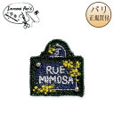 イマナパリ Immana Paris パリの刺繍職人が作成 ブローチ ストリートプレート RUE MIMOSA グリーン イエロー