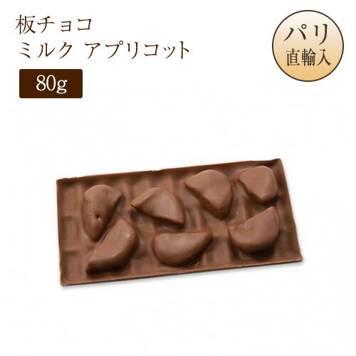 2025パリ定番ショコラ ジャンシャルル・ロシュー Jean Charles Rochoux 板チョコレート ミルク アプリ..