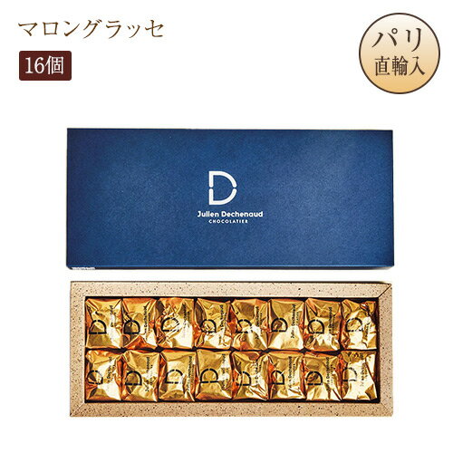 2025パリ定番ショコラ ジュリアン・デシュノー Julien Dechenaud マロングラッセ 16個入り