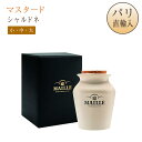 シャルドネ マスタード 練り 量り売り 小瓶 中瓶 大瓶 ポット入り マイユ MAILLE MOUTARDE AU CHARDONNAY