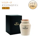 オリジナル白ワイン マスタード 練り 量り売り 小瓶 中瓶 大瓶 ポット入り マイユ MAILLE MOUTARDE L'ORIGINALE AU VIN BL...