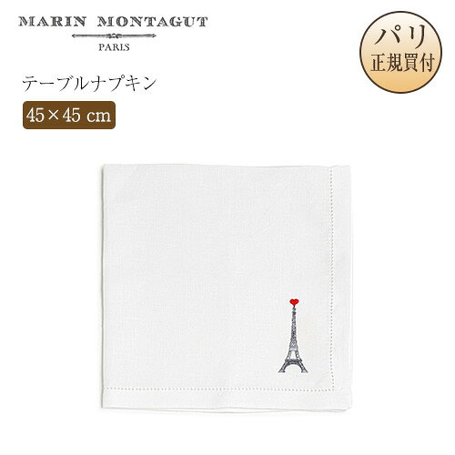 ޥ󡦥󥿥 Marin Montagut ơ֥ʥץ åե SERVIETTE EN LIN BRODEE LA TOUR EIFFEL ...