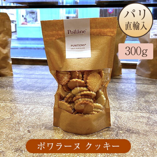 ݥ顼 å ֥  300g ե󥹻 ѥľ͢ Poilane ѥ󲰤 ڻ