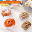 ドライアプリコットとピスタチオ マルバンとピスタチオ 袋入り2種X3粒セット レバノン産 パリ直輸入 リファイ RIFAI Abricot Malban