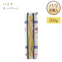 パスタ カッペリーニ 500g セタロ Setaro Capellini イタリア産 デュラムセモリナ粉 乾麺 極細麺
