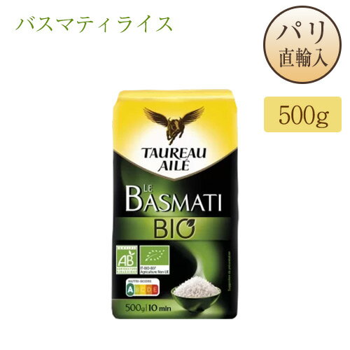 【パリ直輸入】TAUREAU AILE バスマティライス 500g 名称 米 バスマティライス 原材料名 バスマティライス(米) 内容量 500g 賞味期限 別途商品ラベルに記載 保存方法 冷暗所で保管 原産国名 パキスタン 輸入者 株式会社 ラマリス 東京都台東区上野3-15-7