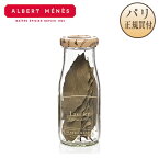 アルベール・メネス Albert Menes ローリエ 瓶入り 2.5g Laurier