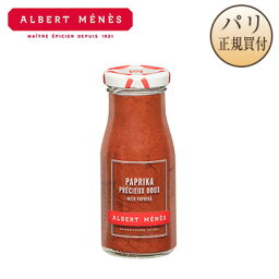 アルベール・メネス Albert Menes パプリカ 瓶入り 75g Paprika Doux