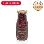 アルベール・メネス Albert Menes ピンクペッパー 35g Baies Roses