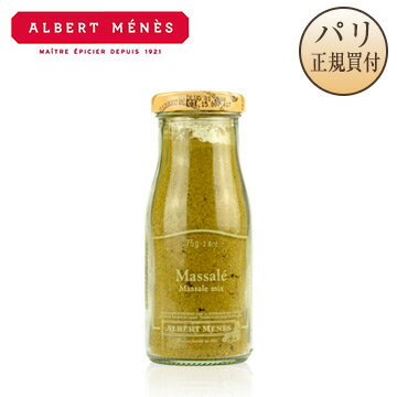 マサラ Massale アルベールメネス Albert Menes 瓶入り 75g マサラ Massale アルベールメネス Albert Menes 瓶入り 75g