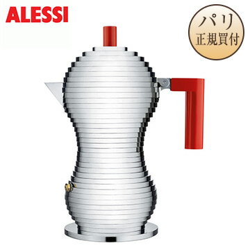 【フランス直輸入・正規品】ALESSI アレッシィ Pulcina 直火式 エスプレッソコーヒーメーカー 3カップ用 赤 箱入り パリ キッチン コーヒーメーカー