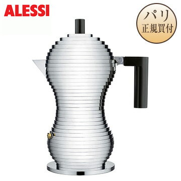 【フランス直輸入・正規品】ALESSI アレッシィPulcina 直火式 エスプレッソコーヒーメーカー3カップ用 黒　箱入り[パリ・キッチン・コーヒーメーカー] 国内参考価格：15,000円（税抜）