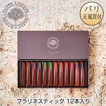 アレノ＆リヴォワール Alleno & Rivoire プラリネスティック 12本入り Coffret de 12 Sticksのサムネイル