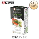 楽天パリセレクトショップ「Julietta」野菜のブイヨン ティーバッグ 5袋入り 無添加 アリアケ ARIAKE Bouillon de Legumes