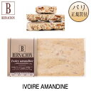 ベルナシオン BERNACHON 板チョコレート ホワイトチョコ クラッシュアーモンド入り 150g IVOIRE AMANDINE