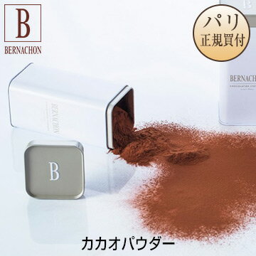 ベルナシオン BERNACHON カカオパウダー 缶入り 250g CACAO EN POUDREのサムネイル