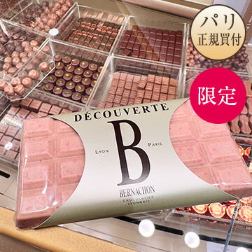 ベルナシオン BERNACHON 板チョコレート ホワイトチョコ 苺入り 150gのサムネイル