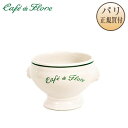 カフェ・ド・フロール Cafe de Flore ライオンヘッドスープチュリーン Soupiere Tete de Lion