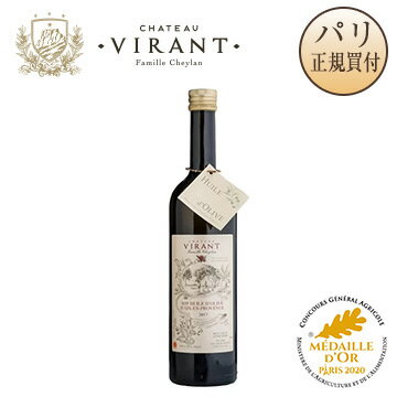 オリーブオイル プロバンス産 シャトーヴィラン Chateau Virant AOP 金賞受賞 エクストラバージンオリーブオイル 500ml コールドプレス 手作り 初摘み 出荷 フランス産 ヴィンテージ