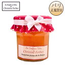 クリスティーヌ・フェルベール Christine Ferber 黄色のネクタリン コンフィチュール 220g Confiture de nectarine jaune