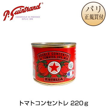 Conserves GuintrandDOUBLE CONCENTRATED TOMATO PASTE 28％ トマトコンセントレ 商品詳細 容量220g 生産国フランス 原材料100％トマト 賞味期限蓋に記載 保存方法開封後は冷暗所に保管...