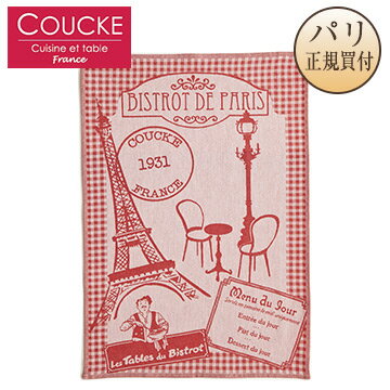クーケ フランス Coucke France キッチンクロス 布巾 赤 コットン100％のサムネイル