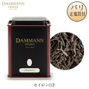 _}Et[ DAMMANN FRERES CEYLAN O.P. ZCO.P. ʓ t^Cv 100g