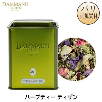 ダマン・フレール DAMMANN FRERES アイスティー ティザンメルヴェイユ 缶入り 茶葉タイプ 45g TISANE DES MERVEILLES