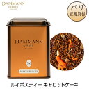 ダマンフレール DAMMANN FRERES ルイボスティー キャロットケーキ 缶入り 茶葉 100g 596 ROOIBOS CARROT CAKE