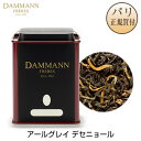 _}t[ DAMMANN FRERES A[OC fZj[ ʓ 100g EARL GREY DES SEIGNEURS