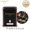 _}t[ DAMMANN FRERES A[OC O bX ʓ 100g EARL GREY GOUT RUSSE