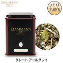 _}t[ DAMMANN FRERES O[g A[OC ʓ 40g GREAT EARL GREY