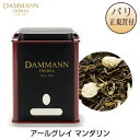 _}t[ DAMMANN FRERES A[OC }_ ʓ 100g EARL GREY MANDARIN