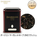 ダマンフレール DAMMANN FRERES ダージリン マーガレットホープ 2NDフラッシュT.G.F.O.P. 100g 缶入り DARJEELING MARGARET'S HOPE 2ND FLUSH T.G.F.O.P.