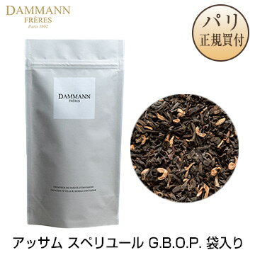 ダマン・フレール DAMMANN FRERES アッサム スペリユール G.B.O.P. 100g 袋入り 茶葉タイプ ASSAM SUPERIEUR G.B.O.P.のサムネイル
