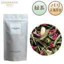 世界最古の紅茶の老舗！フランス高級ティーブランド ダマン・フレール 緑茶 ミス・ダマン 100g 袋入り 最近フランスでは、BIO&健康ブームの影響で、緑茶やハーブ、ルイボスが再び注目されています。 こちらは日本未入荷の緑茶のミス ダマンです！ 緑茶に花びらに加えて、生姜、レモン、パッションフルーツなどのフレーバーが入っています。 レモンやパッションフルーツのフルーティーな香りに、生姜のスパイシーな香りがアクセントになったフレッシュなブレンドです。 ティータイムのお供におススメです。 ダマン・フレールぜひご賞味ください！ ※こちらは量り売りの茶葉を袋に詰めてもらっているため、袋の正面に印字で番号や品名は記載されておりません。代わりにシールラベルで判別出来る様になっております。 ★Juliettaでは現在ギフト包装は承っておりませんのでご了承下さい 商品詳細 重量100g 生産国フランスにて包装 原材料名 緑茶、生姜、ライムエッセンシャルオイル、パッションフルーツのフレーバー、花びら 賞味期限 パッケージに記載 お召し上がり方 90度のお湯で3～4分浸してください。 注意事項 Juliettaが取り扱う商品はフランス、ヨーロッパの海外産です。 メーカーから予告無くパッケージの一部変更や内容の仕様が一部変わる事がございます。 予めご了承ください。 日本では手に入らないヨーロッパブランドの商品価値をお楽しみください。