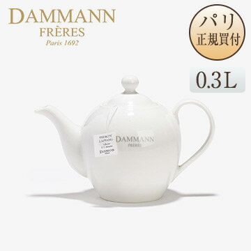 磁器ティーポット 0.3L ダマン・フレール DAMMANN FRERESのサムネイル