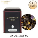 _}Et[ DAMMANN FRERES W xl`A g ʓ t^Cv 100g 3636 MELANGE VENITIEN