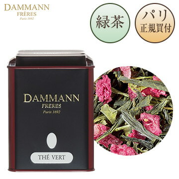 ダマン・フレール DAMMANN FRERES 緑茶 フレーズピスタシュ 缶入り 茶葉タイプ 100g 67 FRAISE PISTACHE