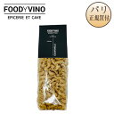 パスタ カンパネッラ 300g セバスチャン・バタール FOOD Y VINO フォーディー・ヴィーノ フランス産 デュラムセモリナ粉 ショートパスタ 乾麺 イ...