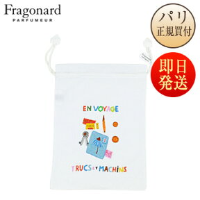 【ネコポス発送可】 フラゴナール Fragonard トラベルポーチ TRUCS ET MACHINES 巾着 小物入れ 手刺繍 コットン100％