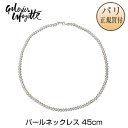 ギャラリーラファイエット Galeries Lafayette パールネックレス45cm