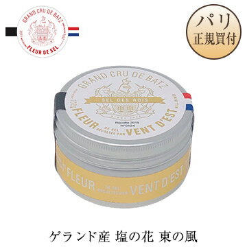 【お買い物マラソン！ポイント6倍！】リ・コエンザイム ビオソルト（ミル付）食用 70g(2mm)粒