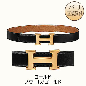 エルメス HERMES ベルト バックルH＆リバーシブルベルト ゴールドプレーテッド ノワール / ゴールド 新品 Boucle de ceinture H Cuir de ceinture Reversible 32 mm Noir / Gold X Or H064544CC06 H073967CAAA080