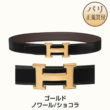 エルメス HERMES ベルト バックルH＆リバーシブルベルト ゴールドプレーテッド ノワール / ショコラ 新品 Boucle de ceinture H Cuir de ceinture Reversible 32 mm Noir / Chocolat X Or H064544CC06 H073967CAAB075