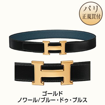 エルメスを考察する Réflexions sur Hermès