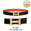 エルメス HERMES ベルト バックルH＆リバーシブルベルト ゴールドプレーテッド ノワール / オレンジ 新品 Boucle de ceinture H Cuir de ceinture Reversible 32 mm Noir / Orange X Or H064544CC06 H073967CAAE080