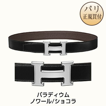 エルメス HERMES ベルト バックルH＆リバーシブルベルト パラディウムプレーテッド ノワール / ショコラ 新品 Boucle de ceinture H Cuir de ceinture Reversible 32 mm Noir / Chocolat X Palladie H073967CAAB075