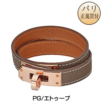 エルメス HERMES レザーブレスレット ケリー ドゥブルトゥール エトゥープ ピンクゴールド金具 ヴォー エプソン 新品 Braceret Kelly Double Tour Etoupe X or Rose Veau Epsom