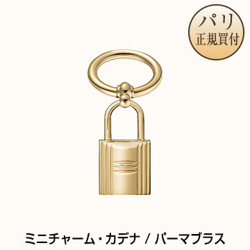 2023年値段据え置き！ 【パリ買い付け済み】 新品 HERMES エルメス ツイリーリング スカーフリング ミニチャーム・カデナ パーマブラス ゴールド【H】【Anneau de twilly Mini Charms Cadenas】Permabrassのサムネイル
